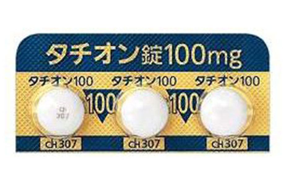 二日酔い解消薬